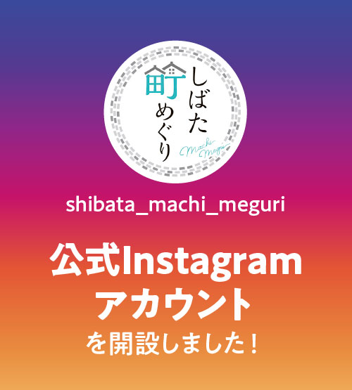 公式Instagramアカウントを開設しました!