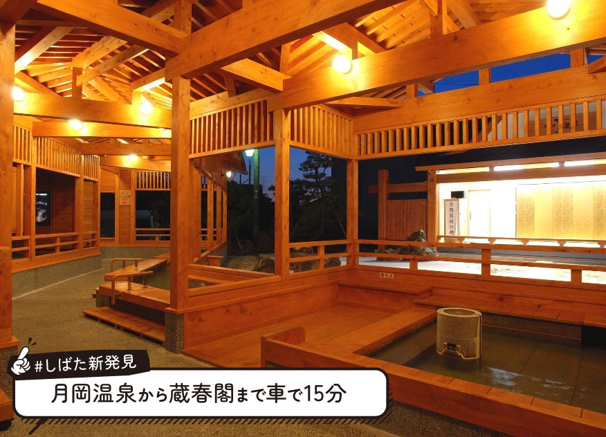 月岡温泉 イメージ