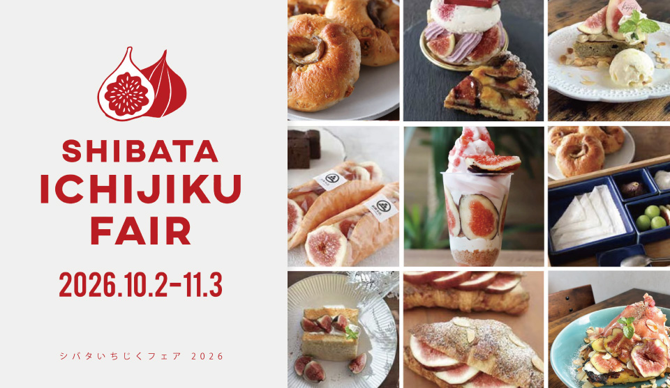 SHIBATA ICHIJIKU FAIR 2026 メインビジュアル