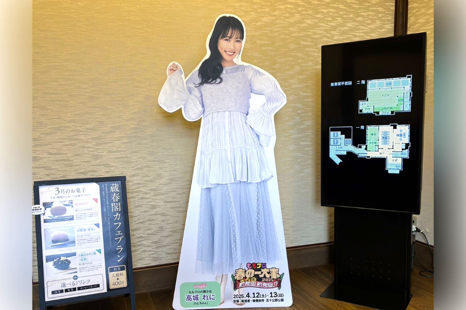 新発田出身の実業家・大倉喜八郎ゆかりの迎賓館 蔵春閣