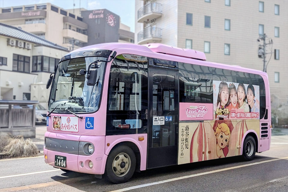 ももクロ仕様でがんばってます！ 市街地循環バス（あやめバス）