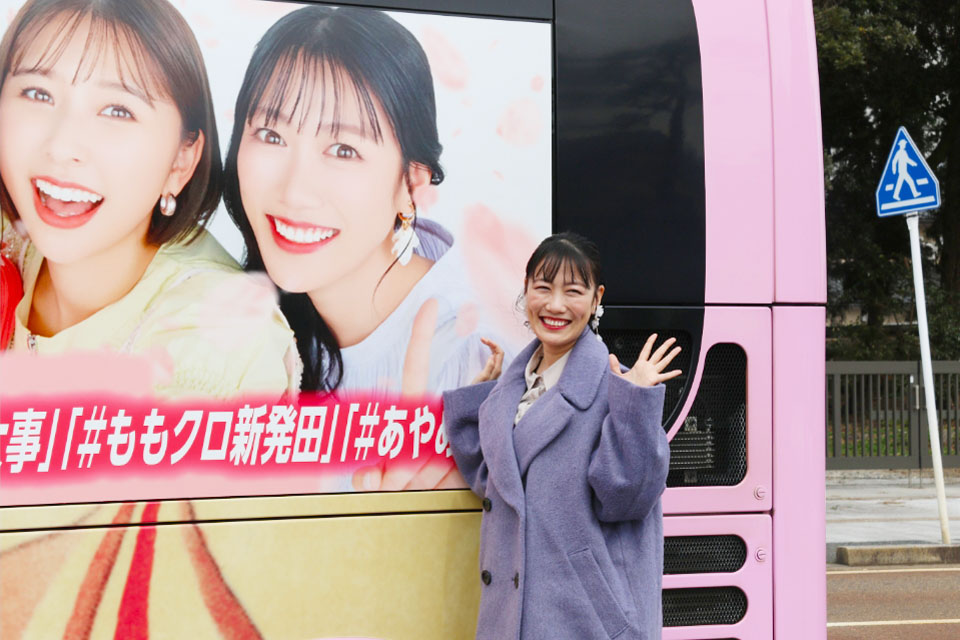 ももクロ仕様でがんばってます！ 市街地循環バス（あやめバス）