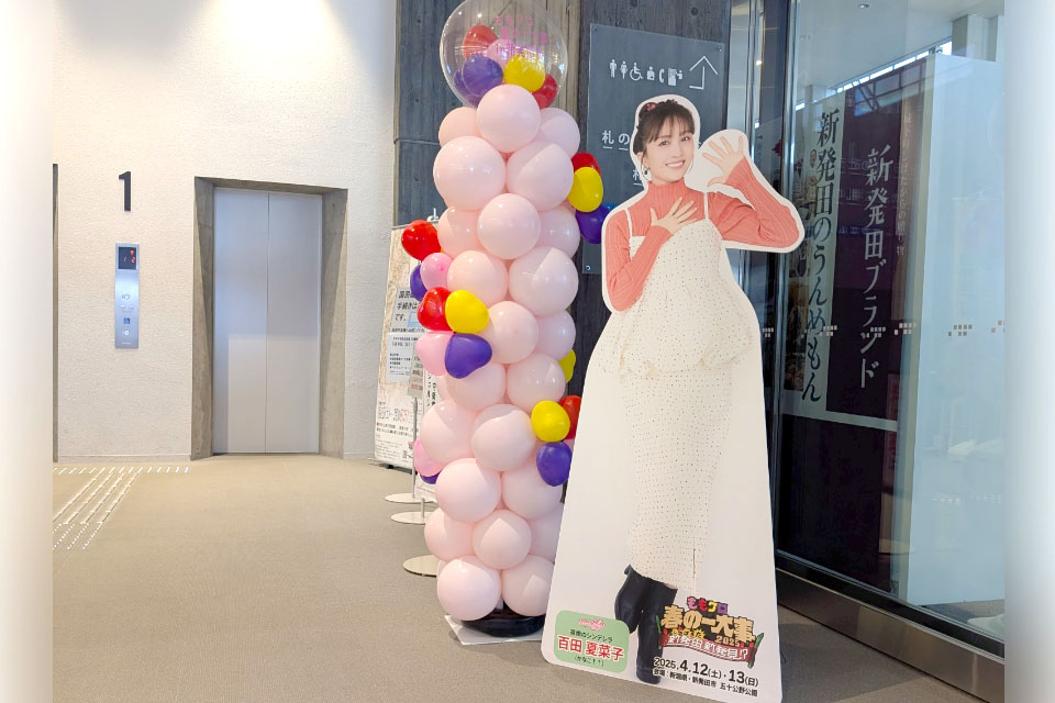 新発田市役所「ヨリネスしばた」