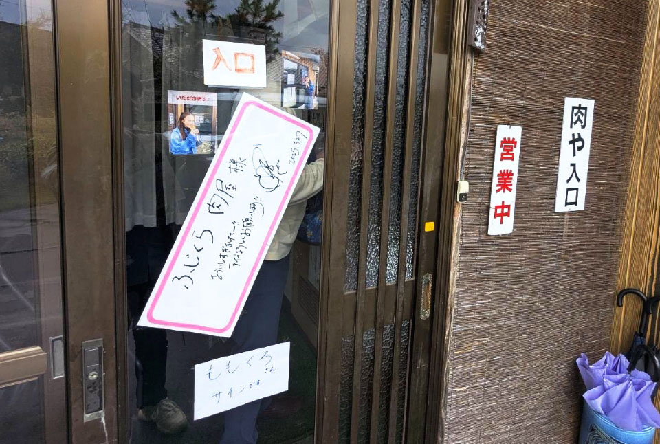 サクサク、ジューシーな絶品メンチカツが人気！ いじみのの肉や（藤倉メンチカツや）