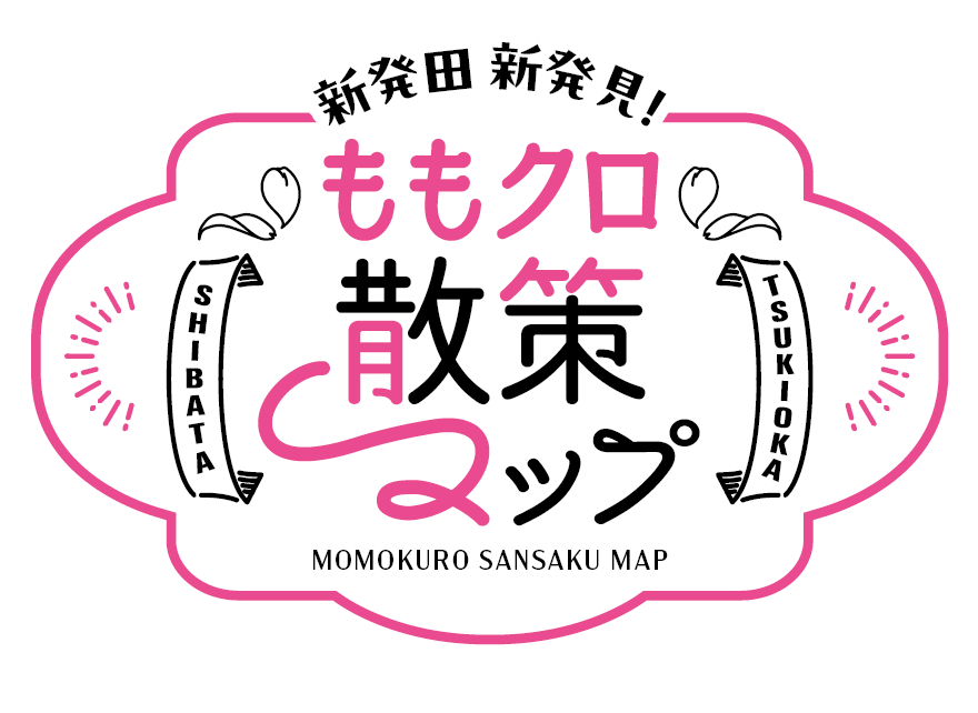 新発田 新発見! ももクロ 散策マップ