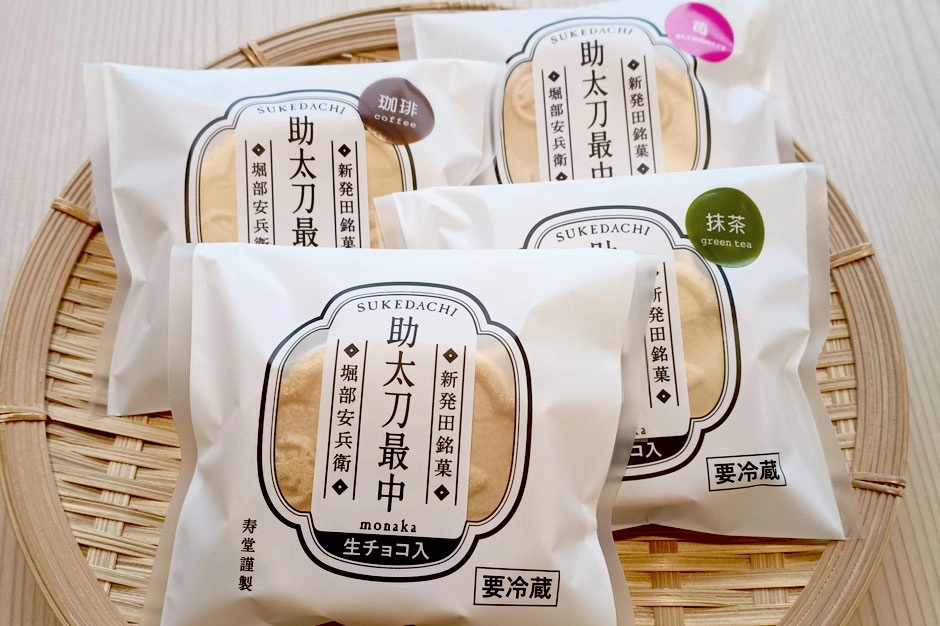 菓匠庵 寿堂の『助太刀もなか』